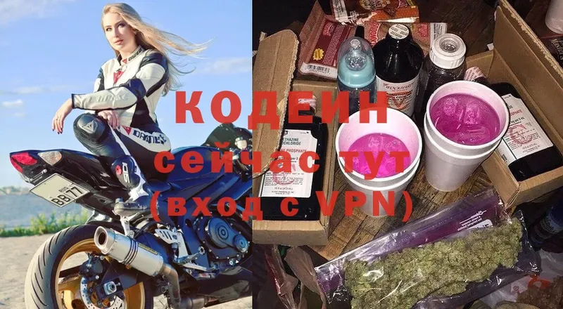 дарк нет официальный сайт  Джанкой  Кодеиновый сироп Lean Purple Drank 