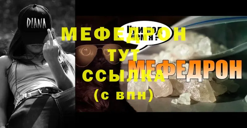 закладки  Джанкой  МЕФ мяу мяу 